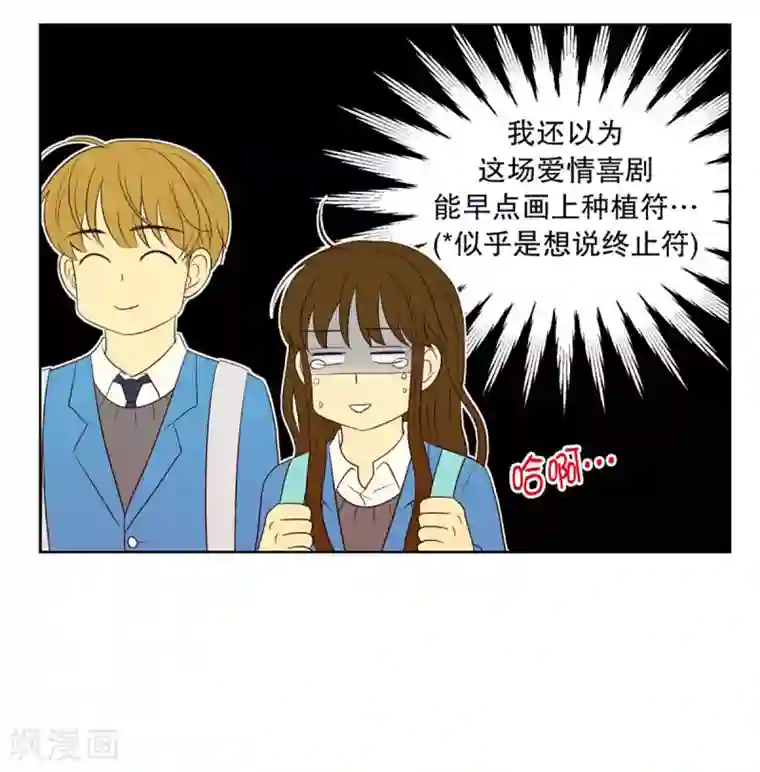 走进少女的心第48话 咒文的结果1