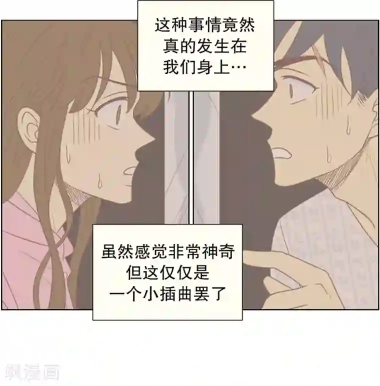 走进少女的心第48话 咒文的结果1