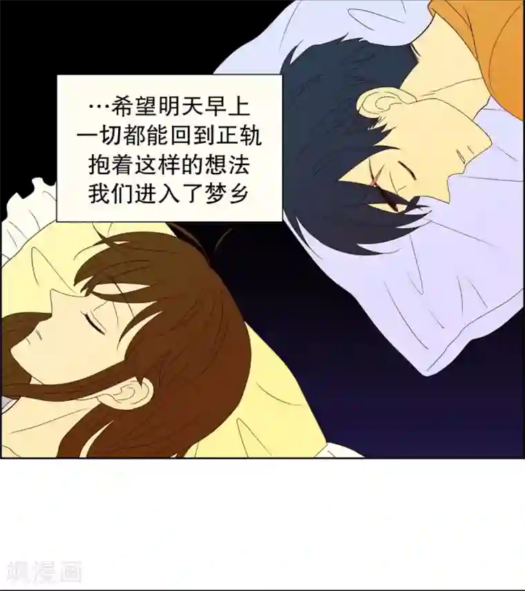 走进少女的心第48话 咒文的结果1