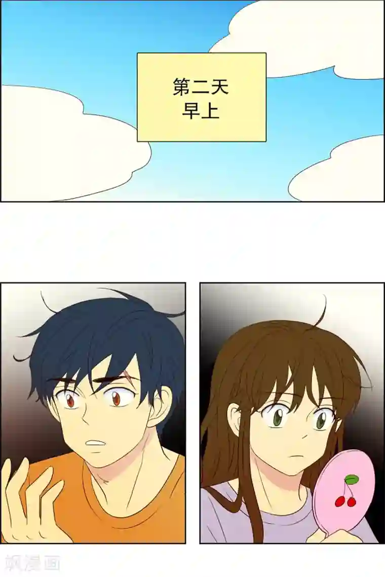 走进少女的心第48话 咒文的结果1