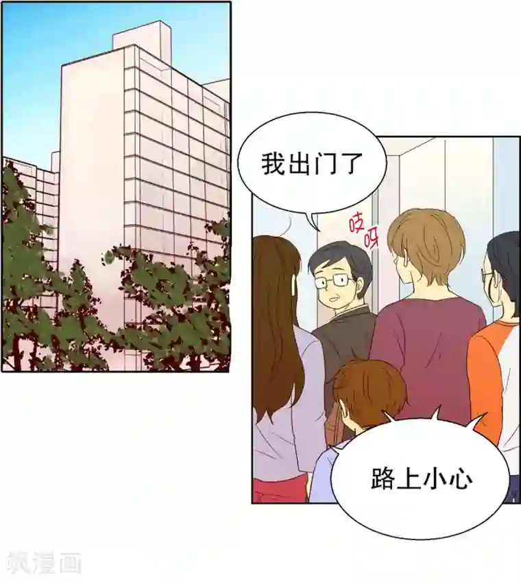 走进少女的心第48话 咒文的结果1