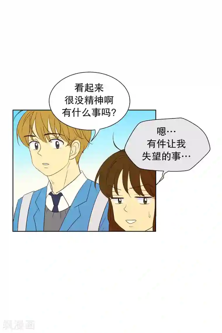 走进少女的心第49话 咒文的结果2