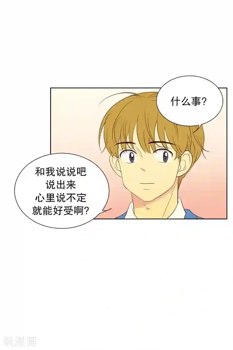 走进少女的心第49话 咒文的结果2