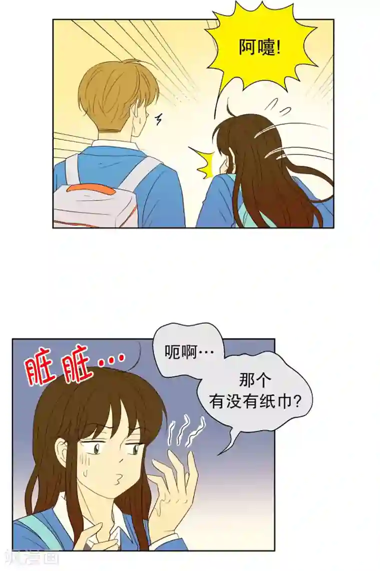 走进少女的心第49话 咒文的结果2