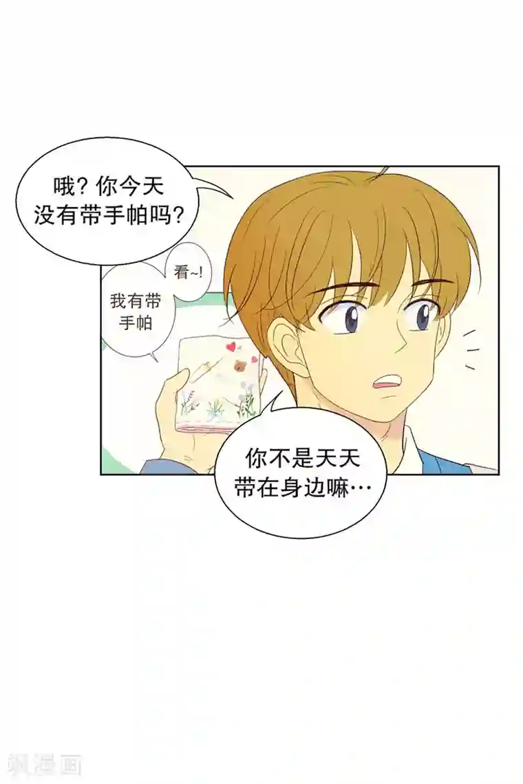 走进少女的心第49话 咒文的结果2