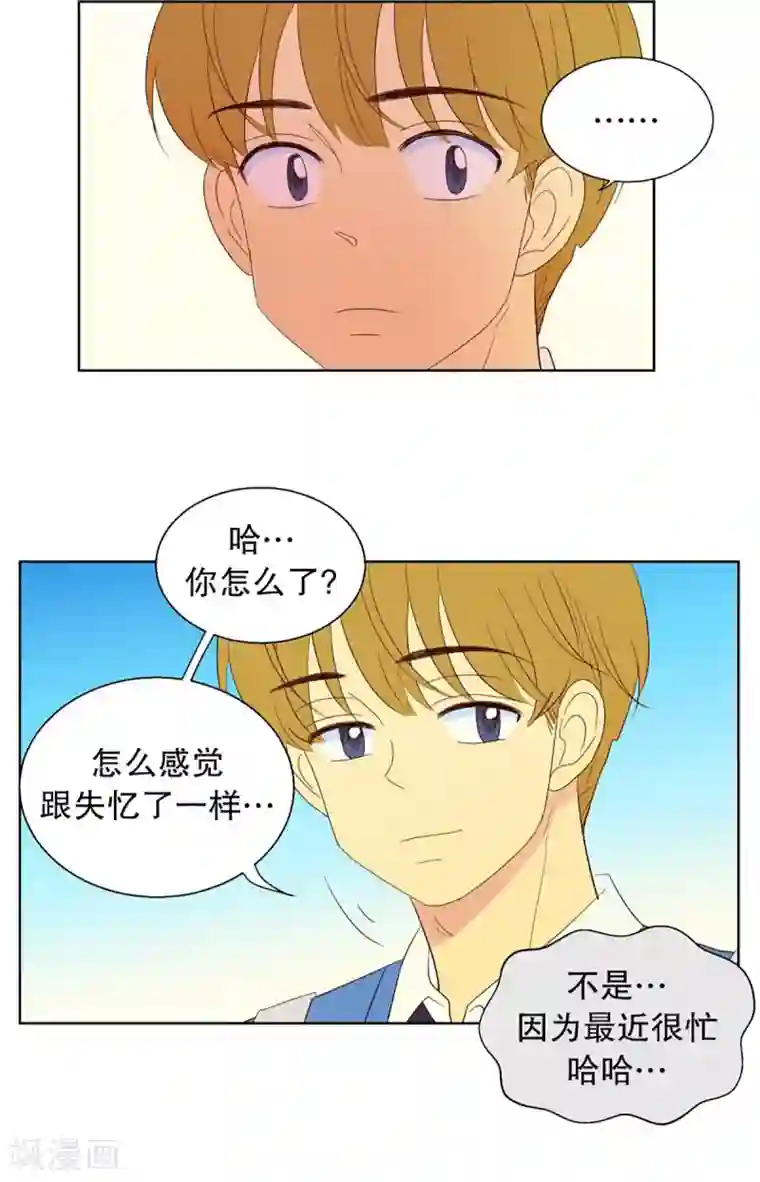 走进少女的心第49话 咒文的结果2