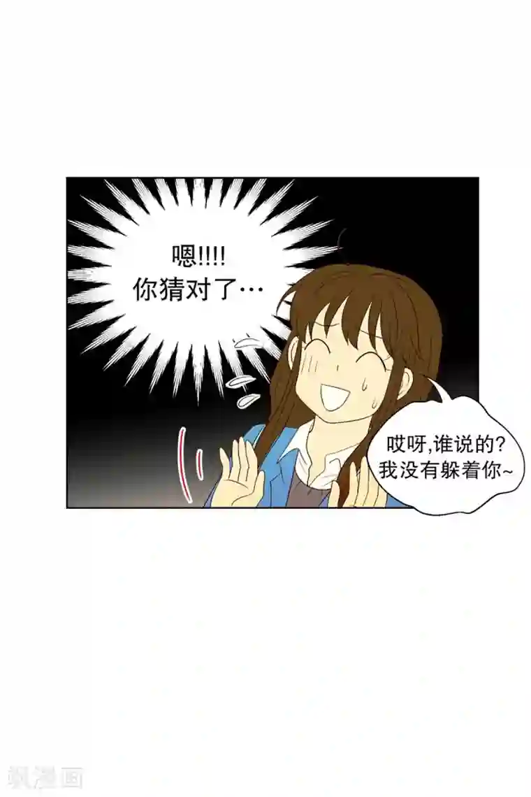 走进少女的心第49话 咒文的结果2