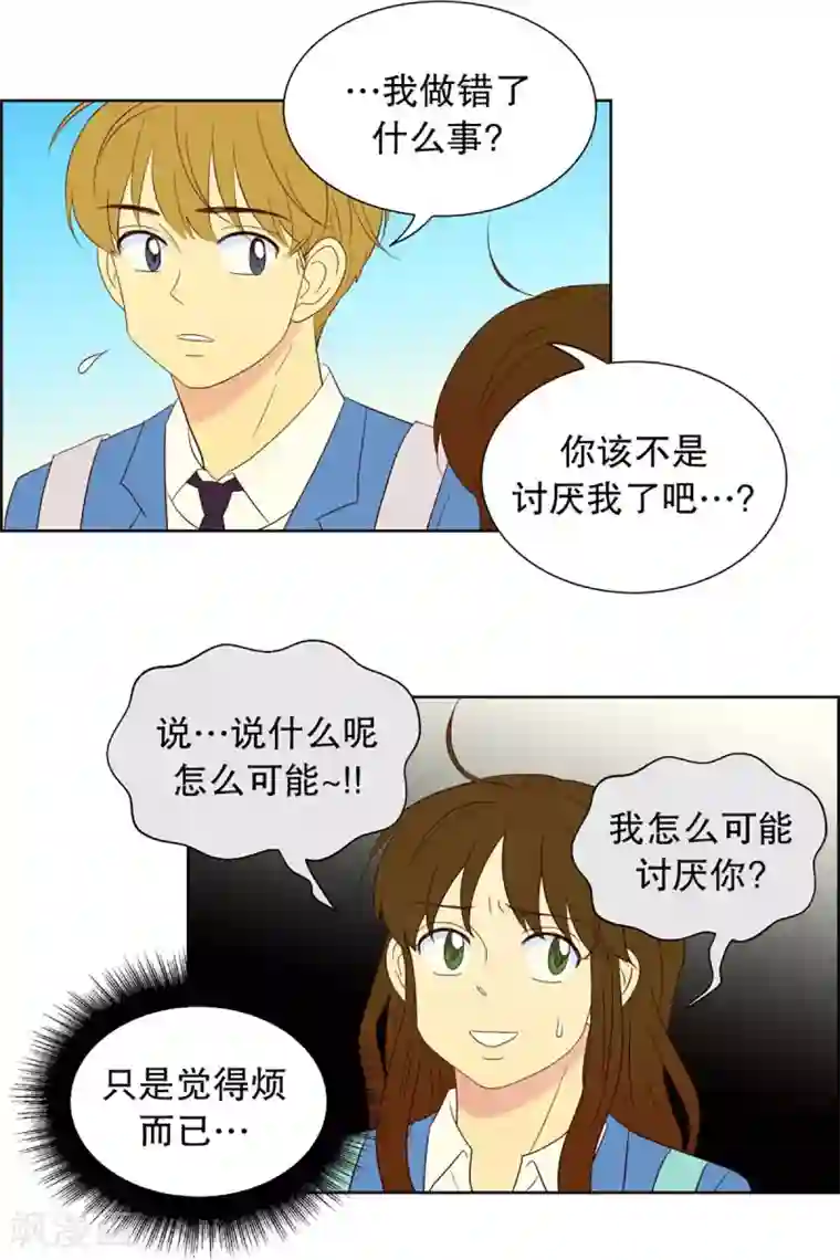 走进少女的心第49话 咒文的结果2