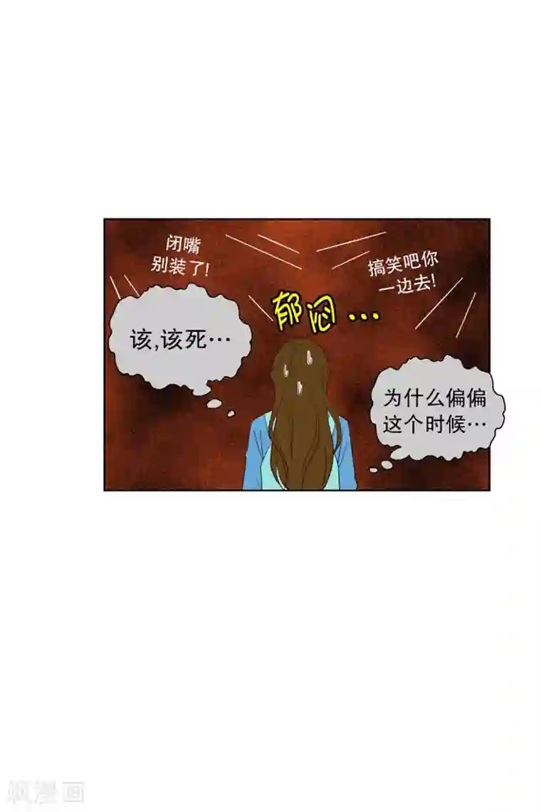 走进少女的心第49话 咒文的结果2