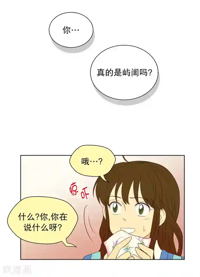 走进少女的心第50话 咒文的结果3