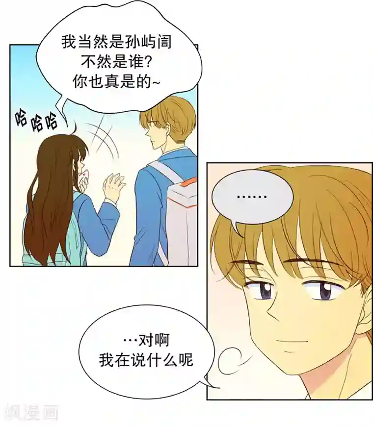 走进少女的心第50话 咒文的结果3