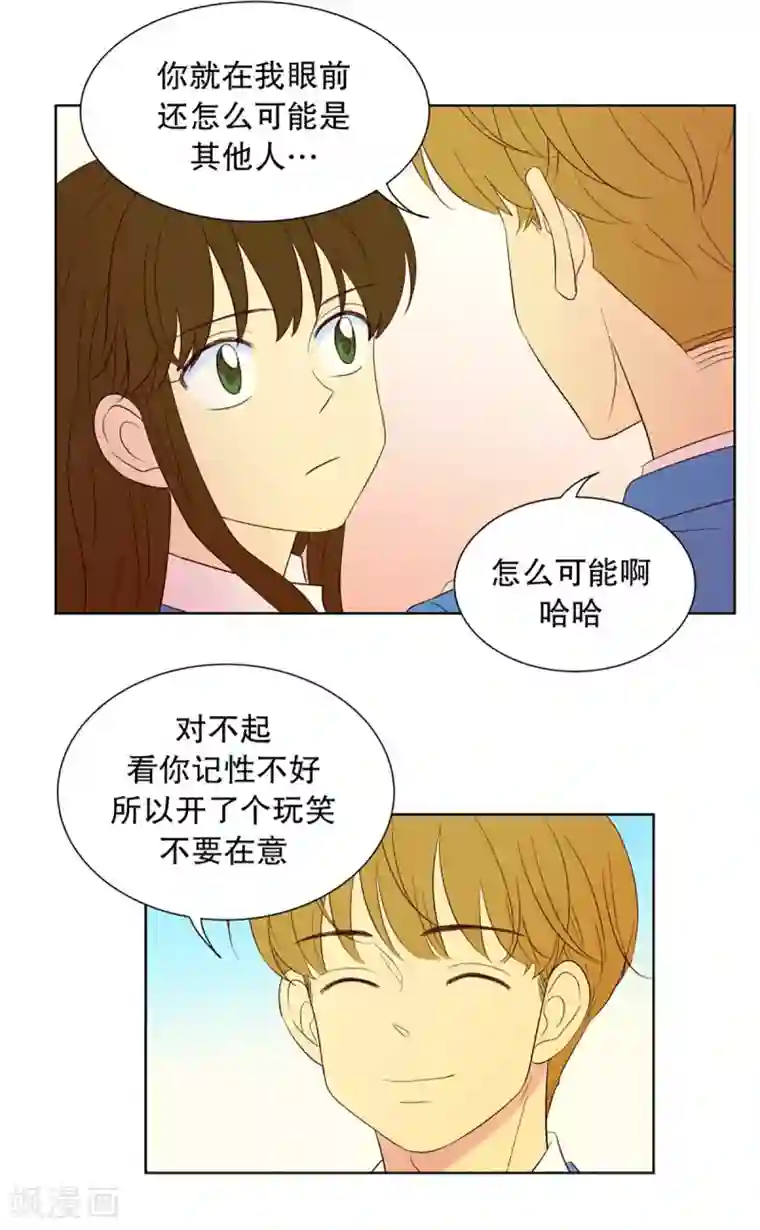 走进少女的心第50话 咒文的结果3