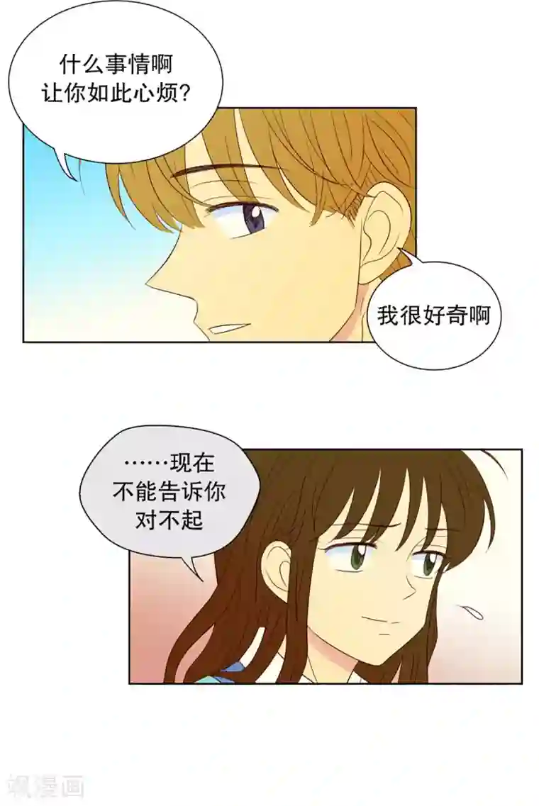走进少女的心第50话 咒文的结果3