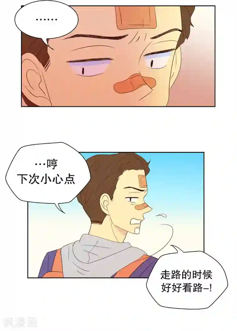 走进少女的心第51话 咒文的结果4