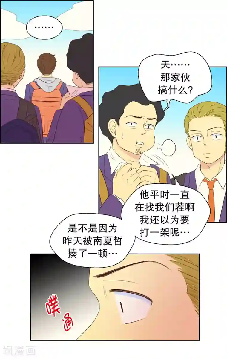 走进少女的心第51话 咒文的结果4