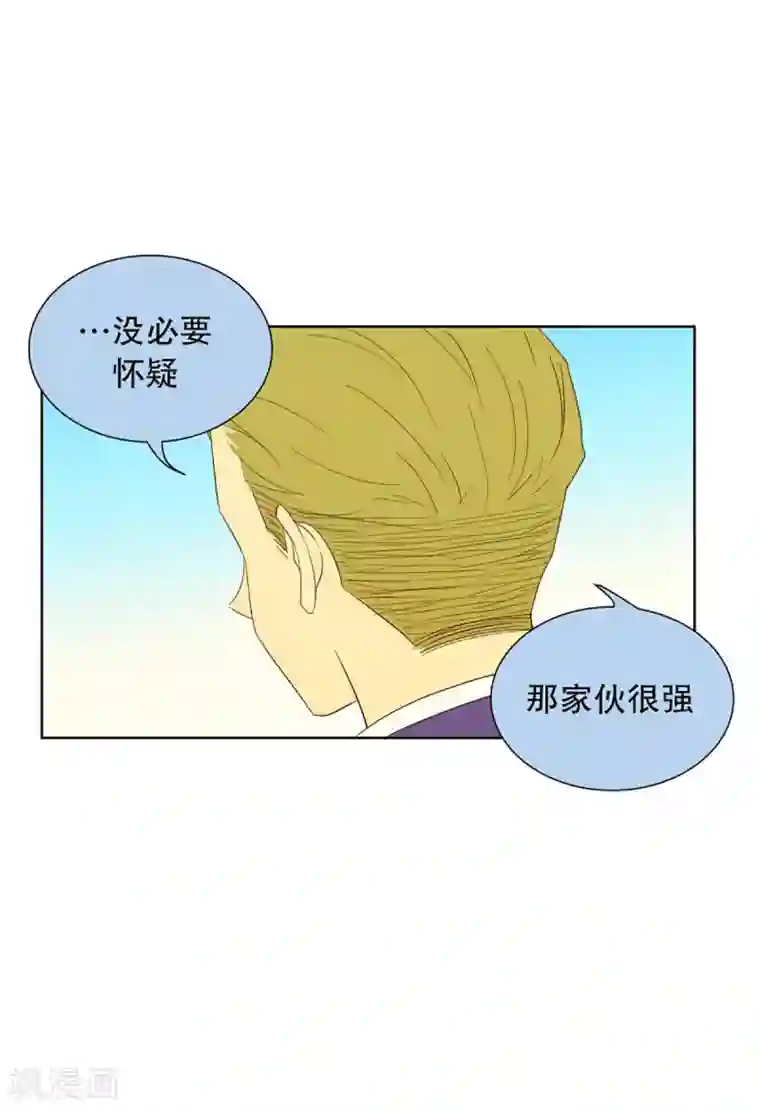 走进少女的心第51话 咒文的结果4