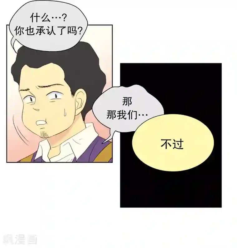 走进少女的心第51话 咒文的结果4