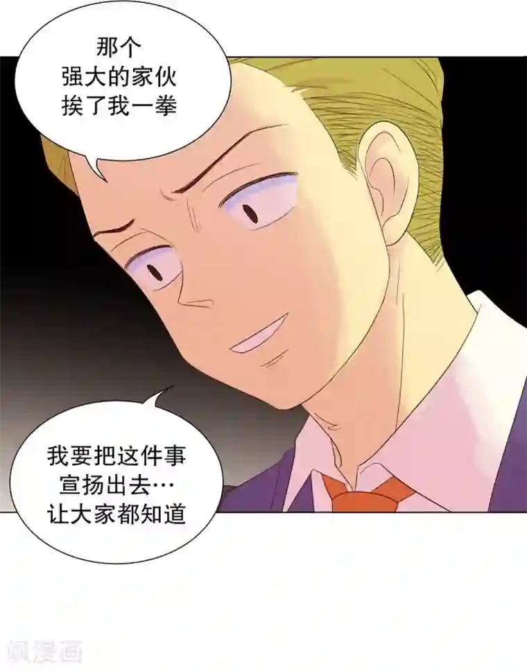走进少女的心第51话 咒文的结果4