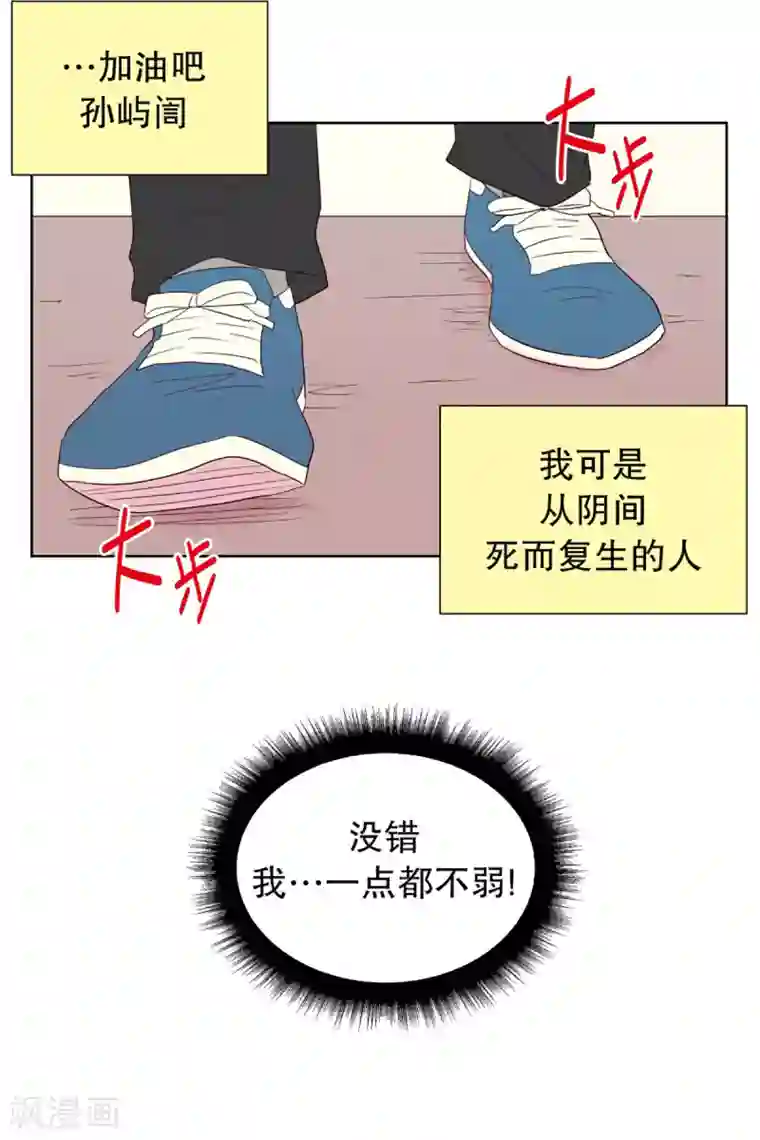 走进少女的心第51话 咒文的结果4