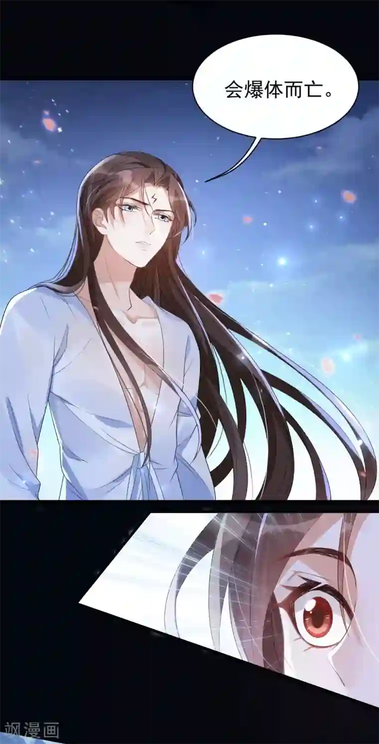 废女妖神第11话 不许迟到！