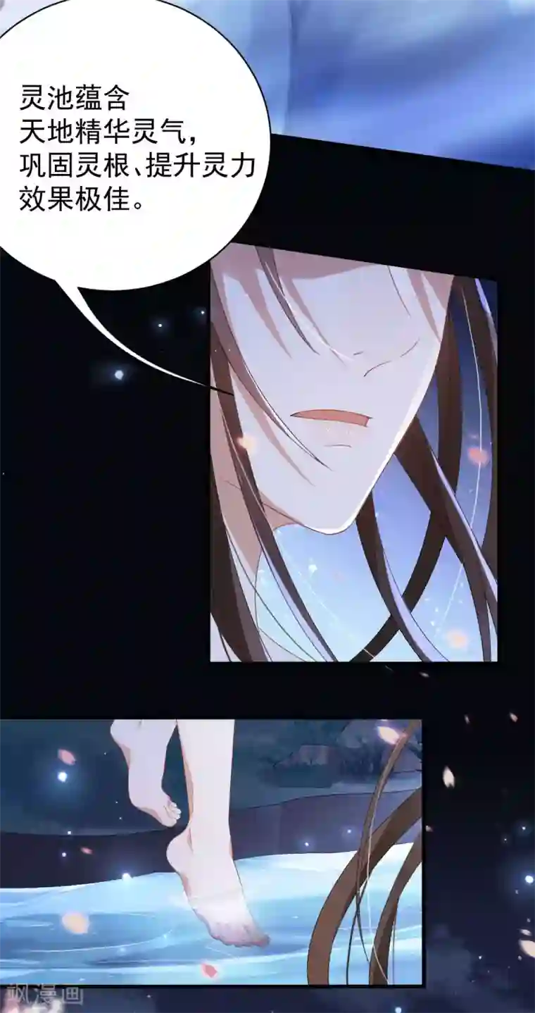 废女妖神第11话 不许迟到！