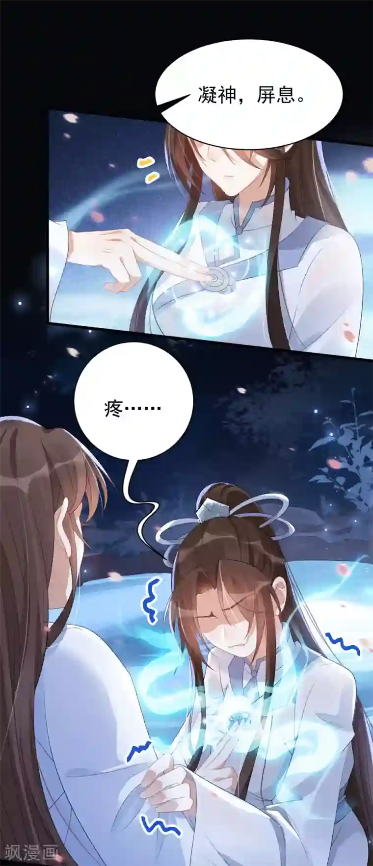 废女妖神第11话 不许迟到！