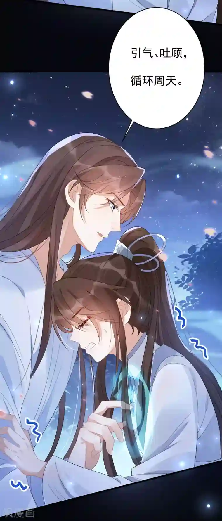 废女妖神第11话 不许迟到！