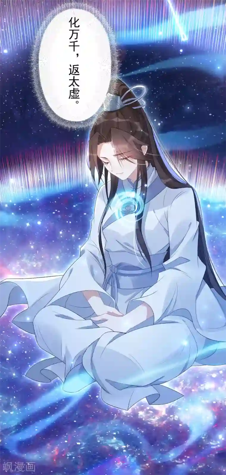 废女妖神第11话 不许迟到！