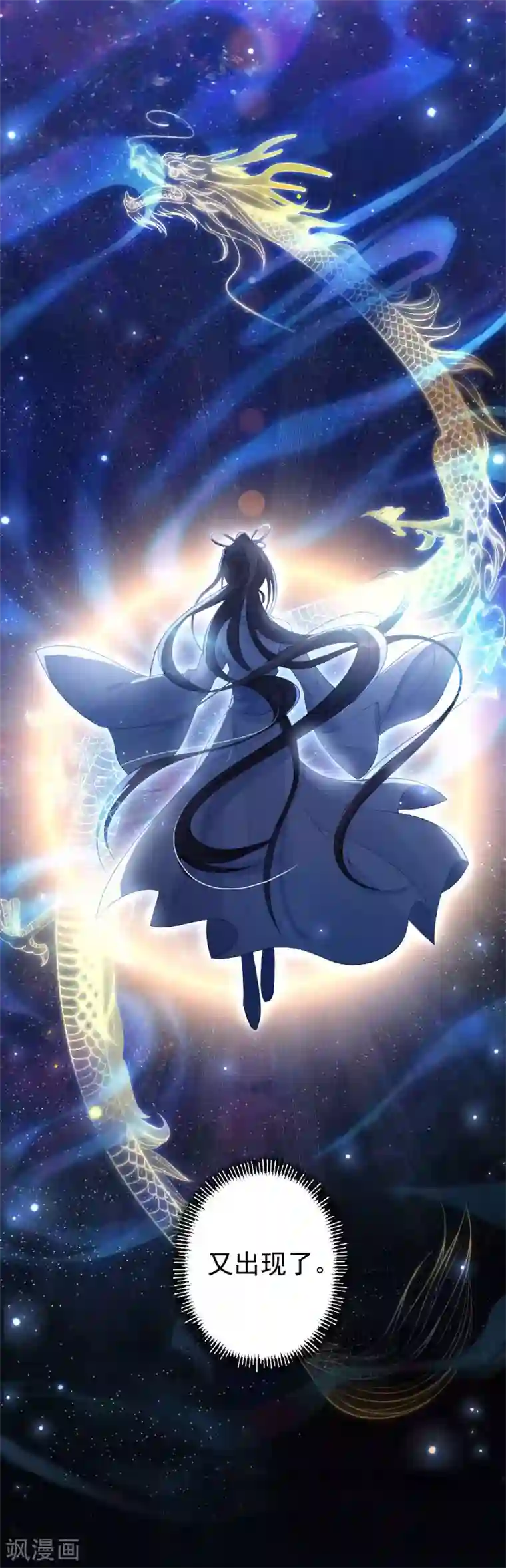废女妖神第11话 不许迟到！