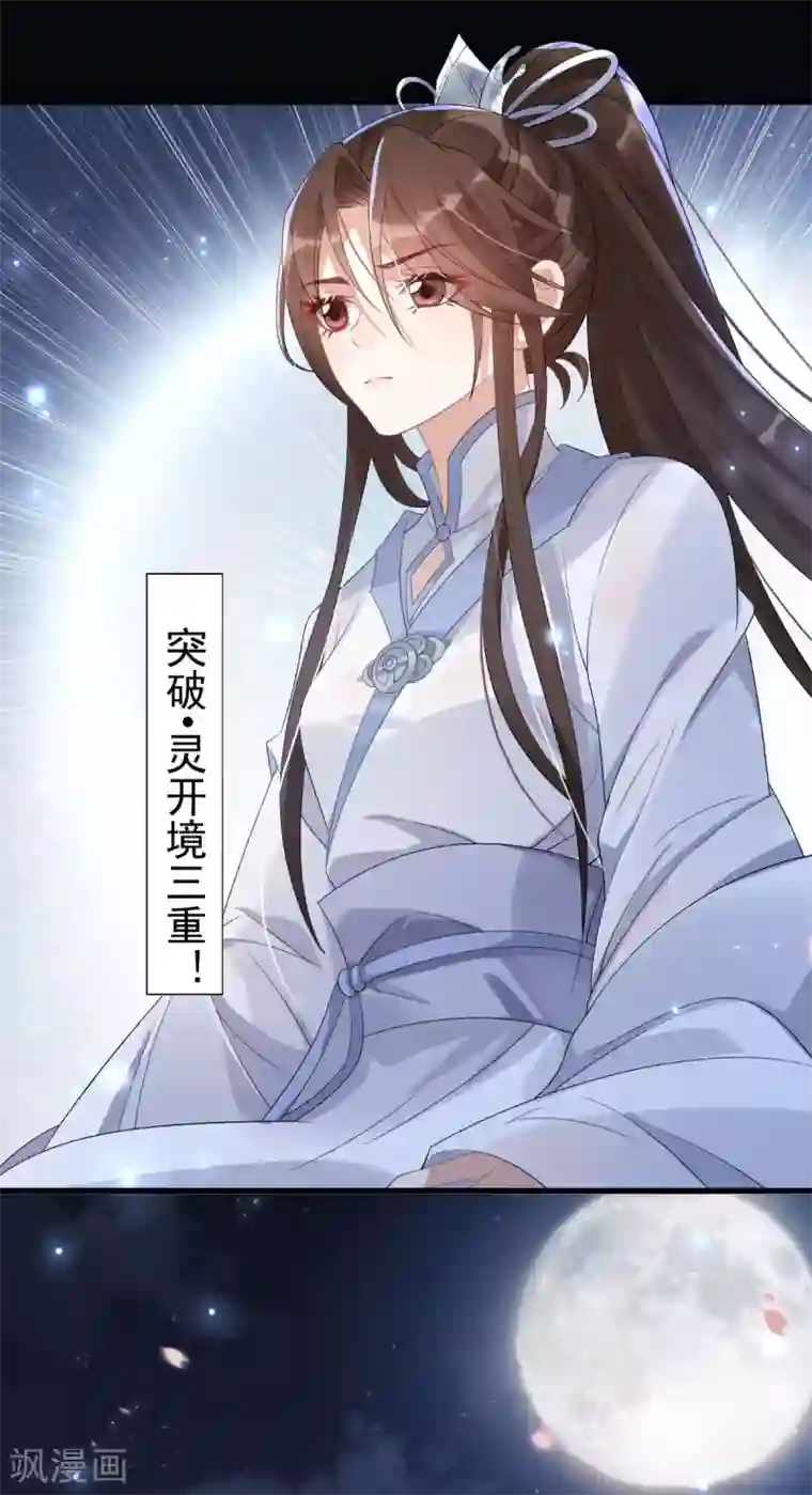 废女妖神第11话 不许迟到！