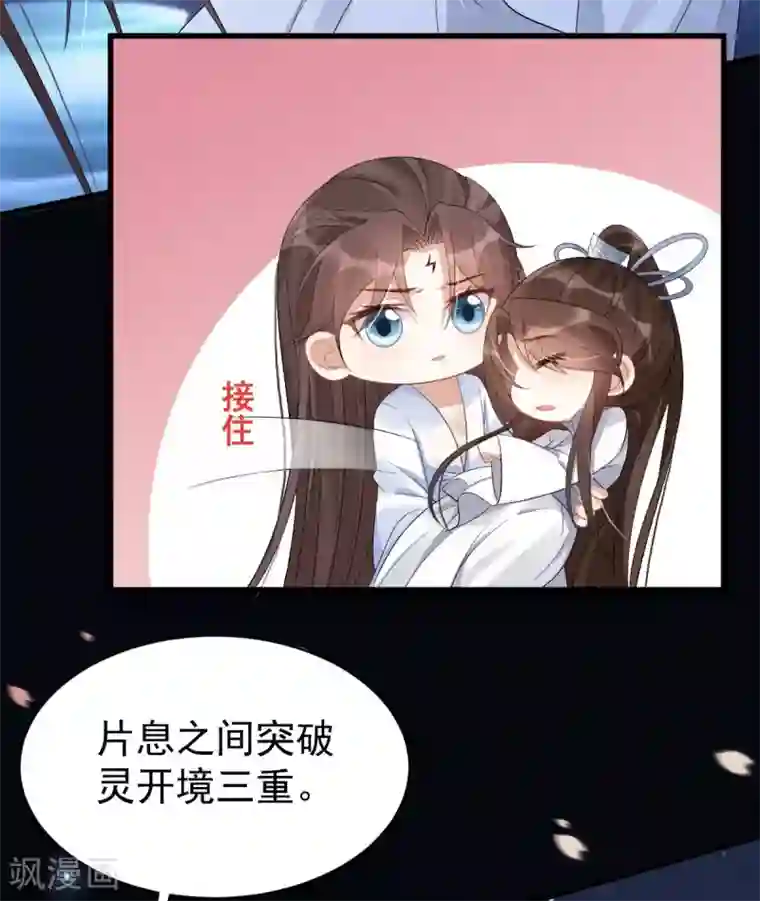 废女妖神第11话 不许迟到！