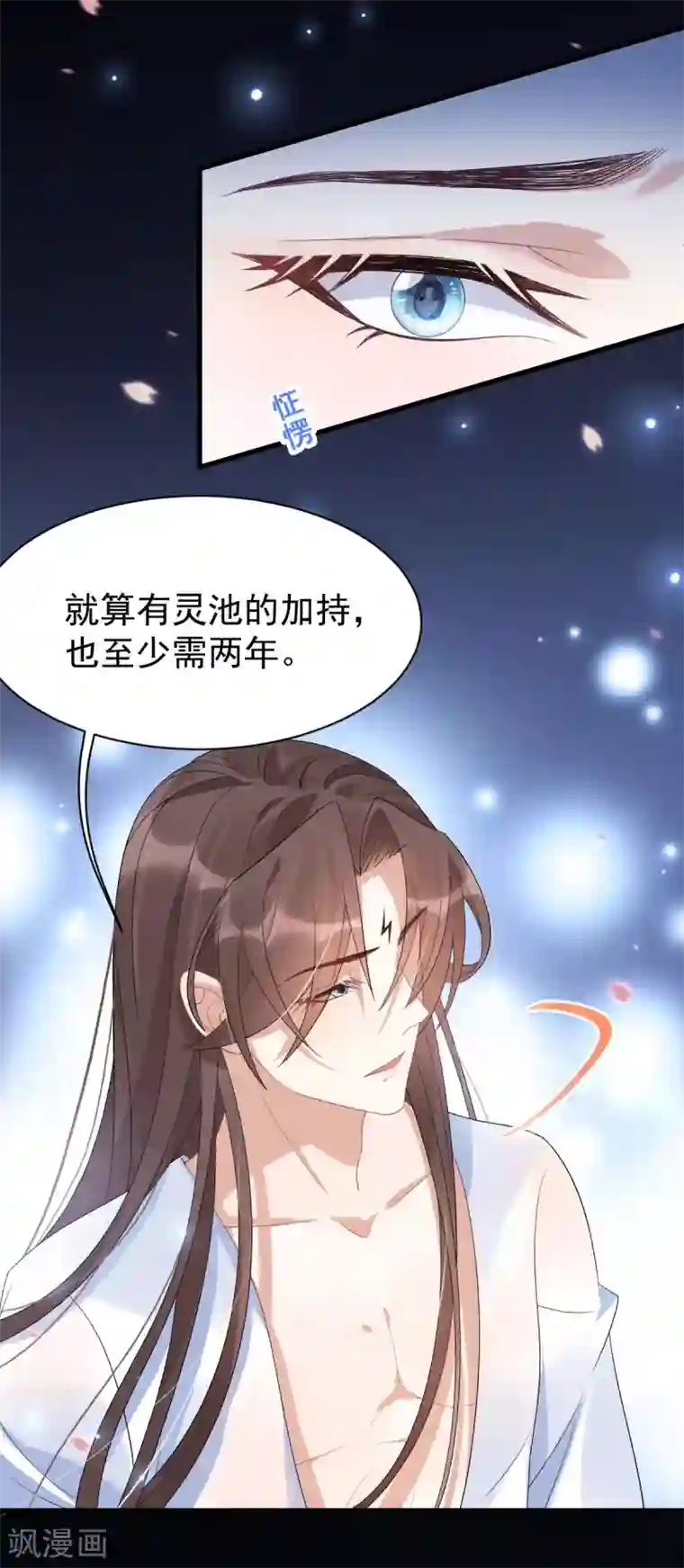 废女妖神第11话 不许迟到！