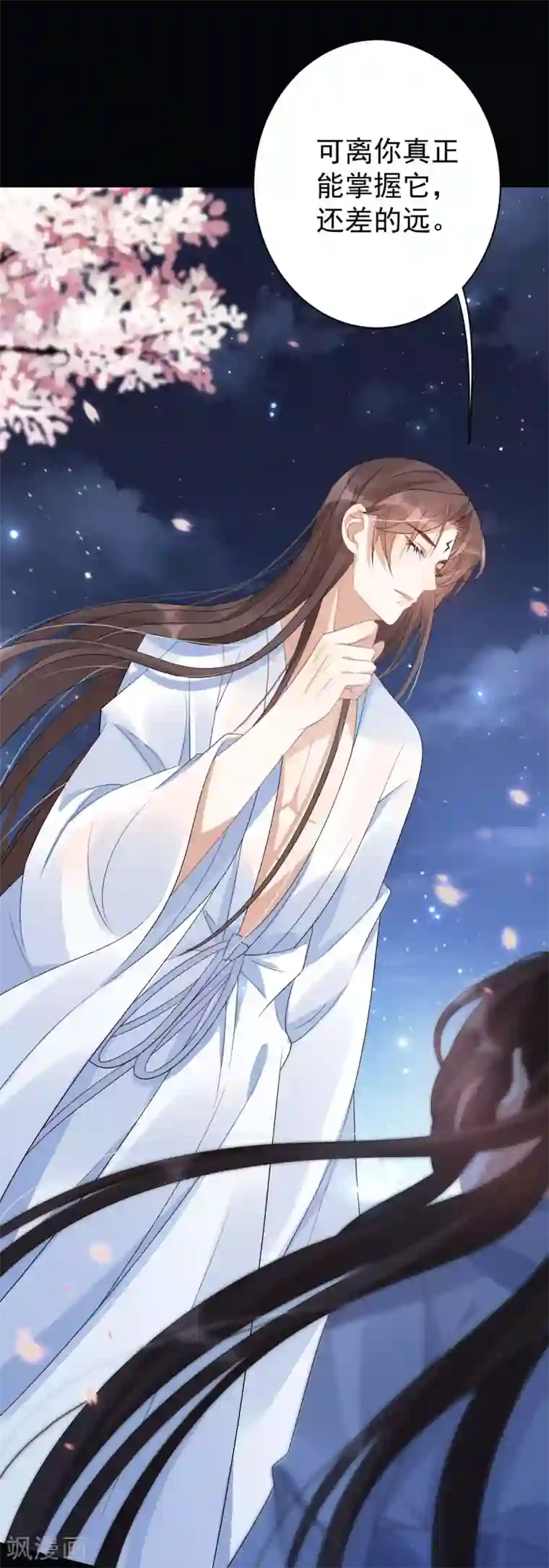 废女妖神第11话 不许迟到！
