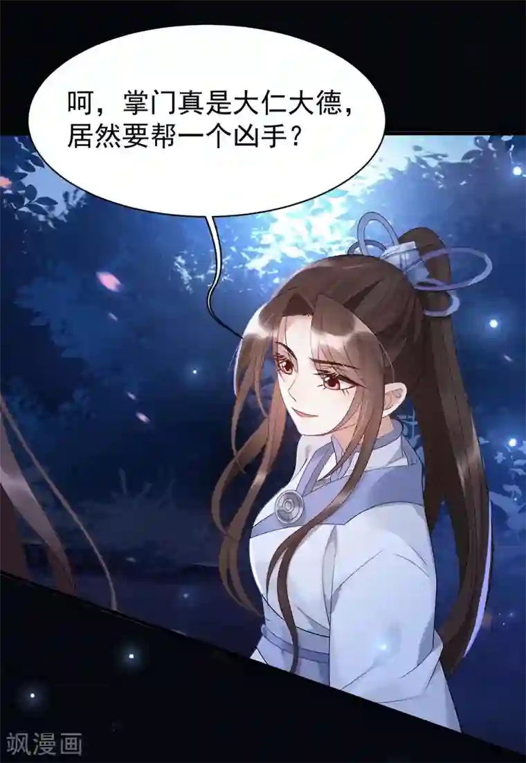 废女妖神第11话 不许迟到！