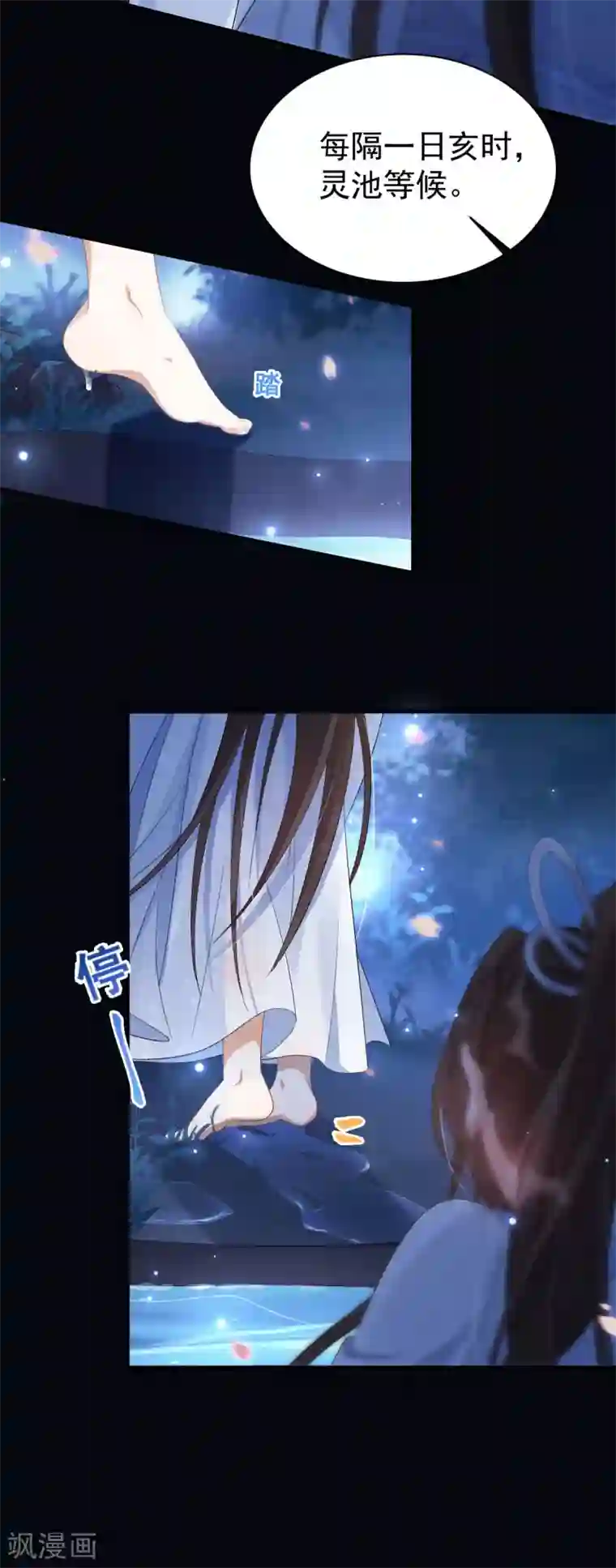 废女妖神第11话 不许迟到！