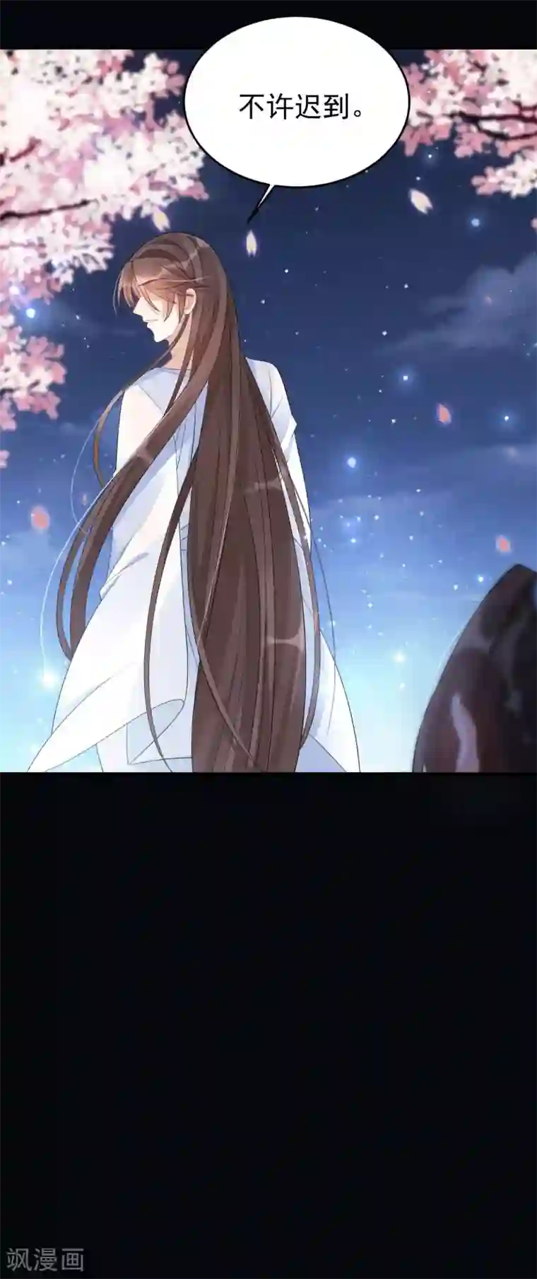 废女妖神第11话 不许迟到！