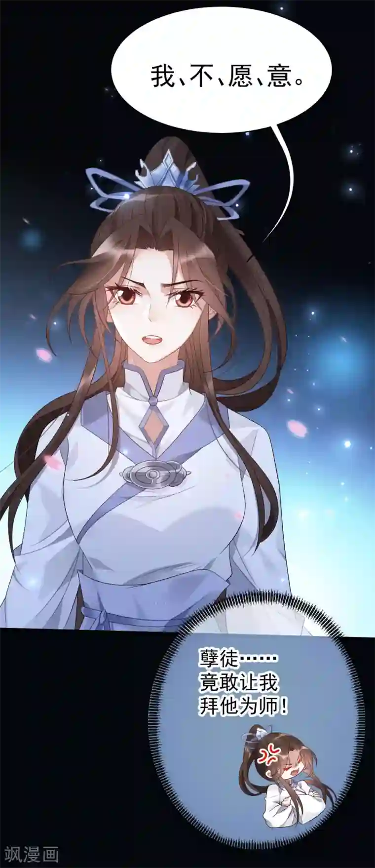 废女妖神第11话 不许迟到！