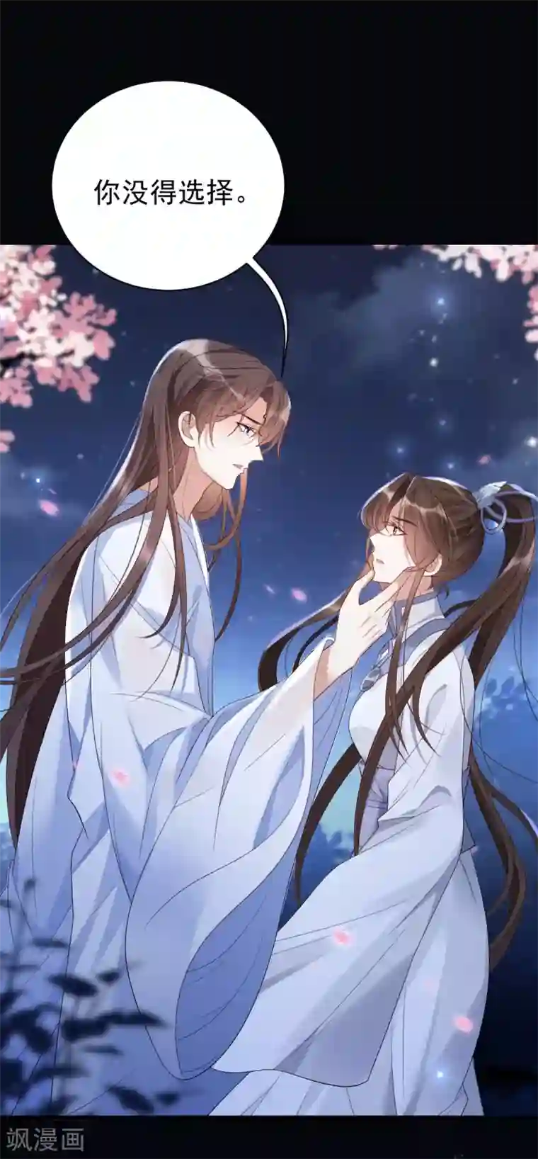 废女妖神第11话 不许迟到！