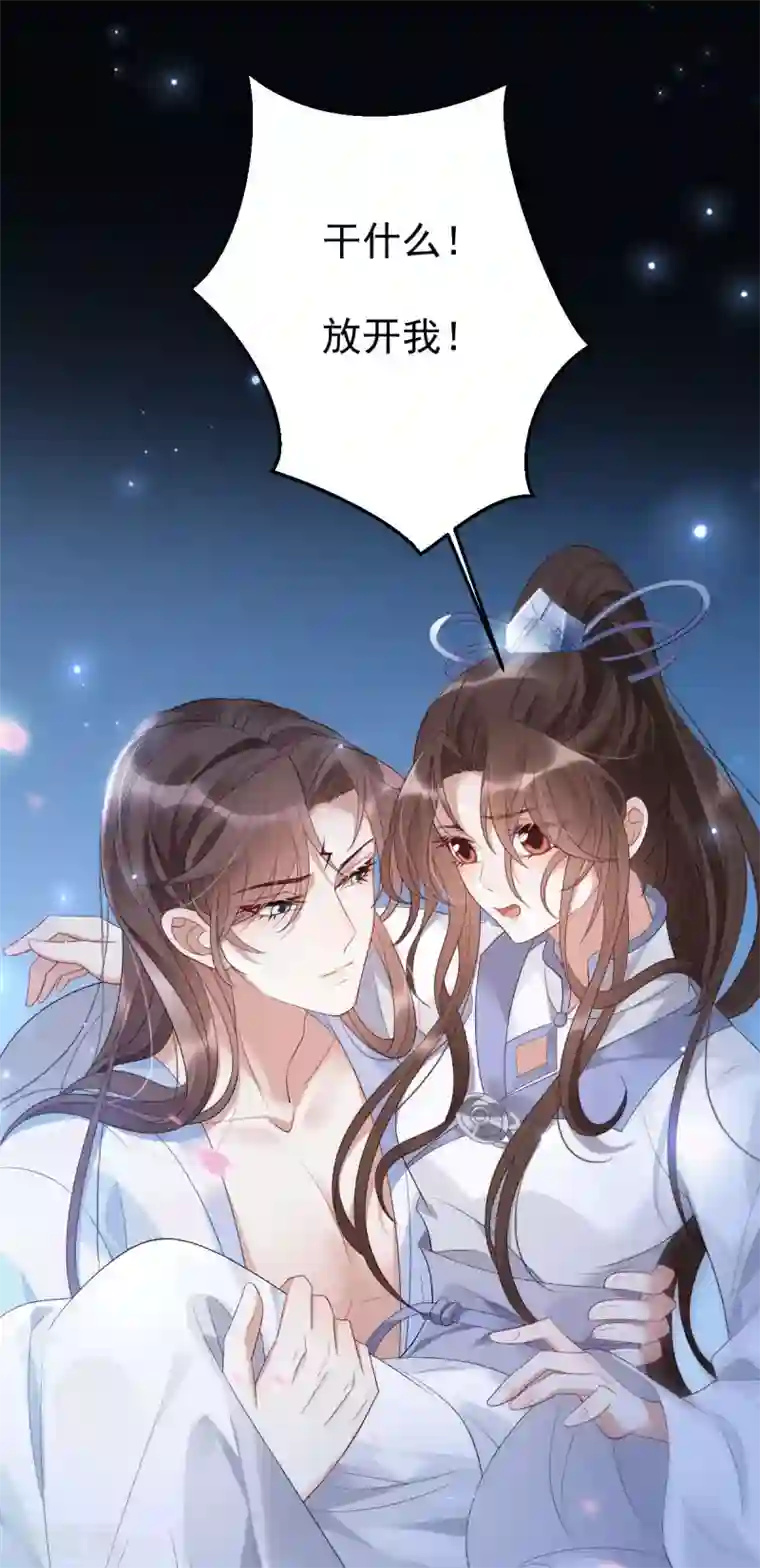 废女妖神第11话 不许迟到！