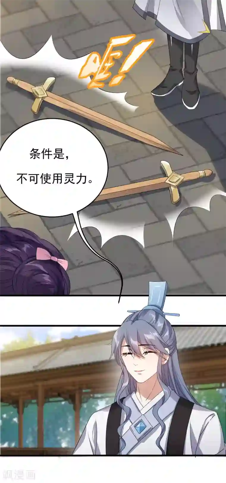 掌心宠顾行简圆房最新章