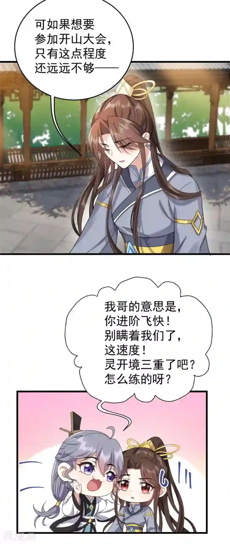 掌心宠顾行简圆房最新章