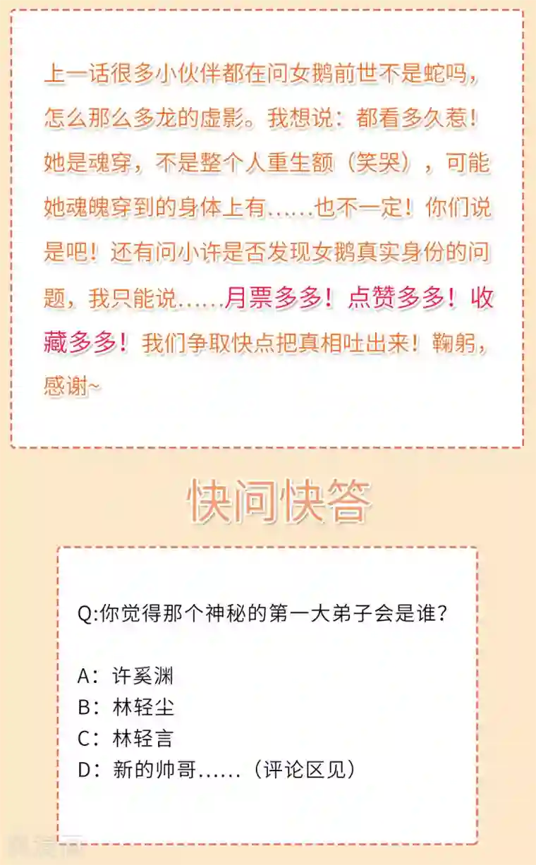 掌心宠顾行简圆房最新章