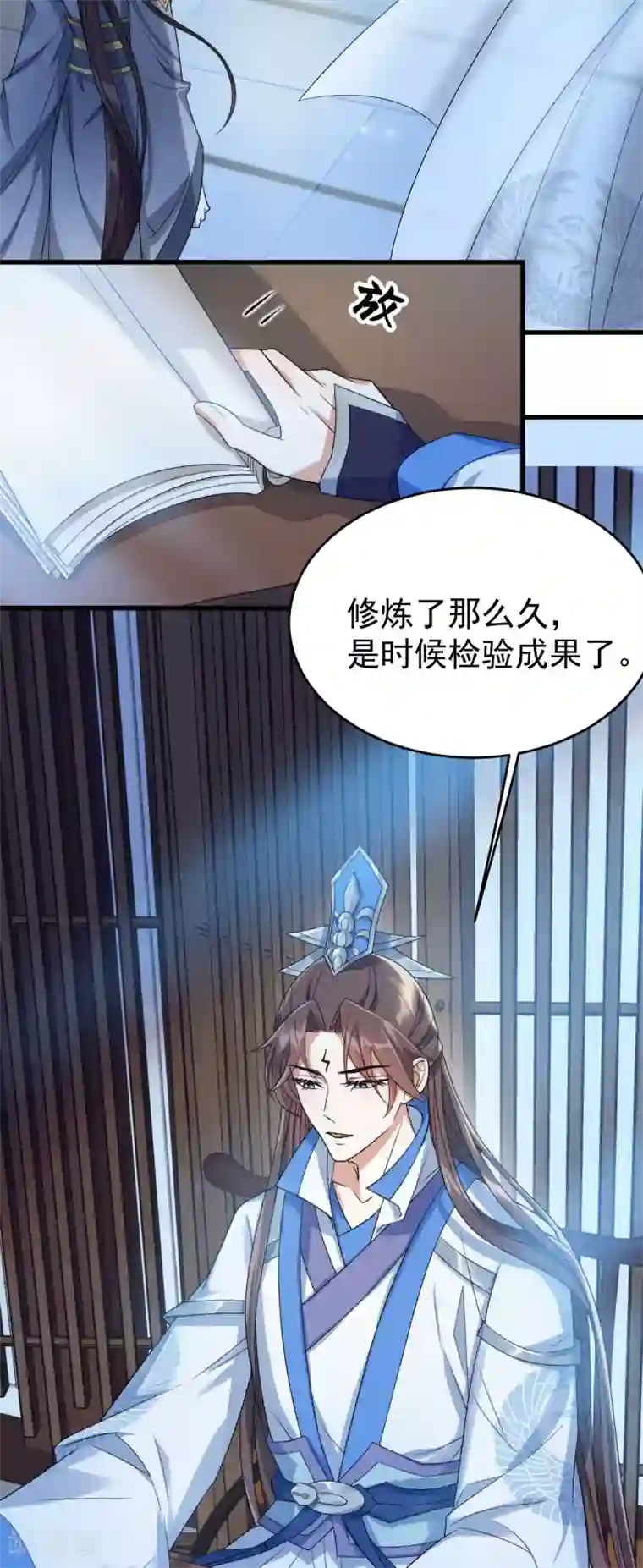 掌心宠顾行简圆房最新章