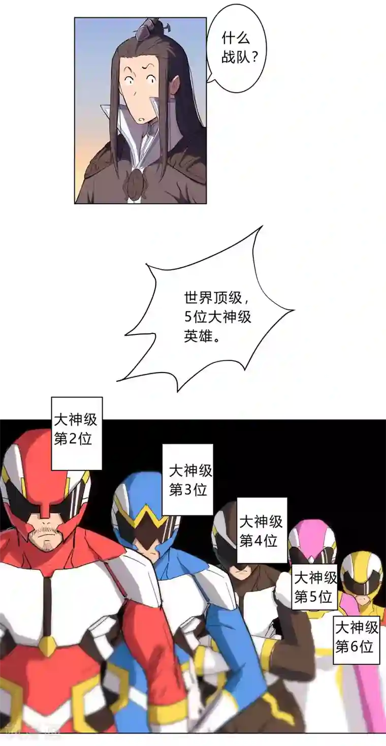 修仙者大战超能力第16话 集合！准备团战