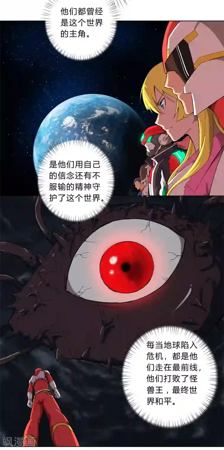 修仙者大战超能力第16话 集合！准备团战