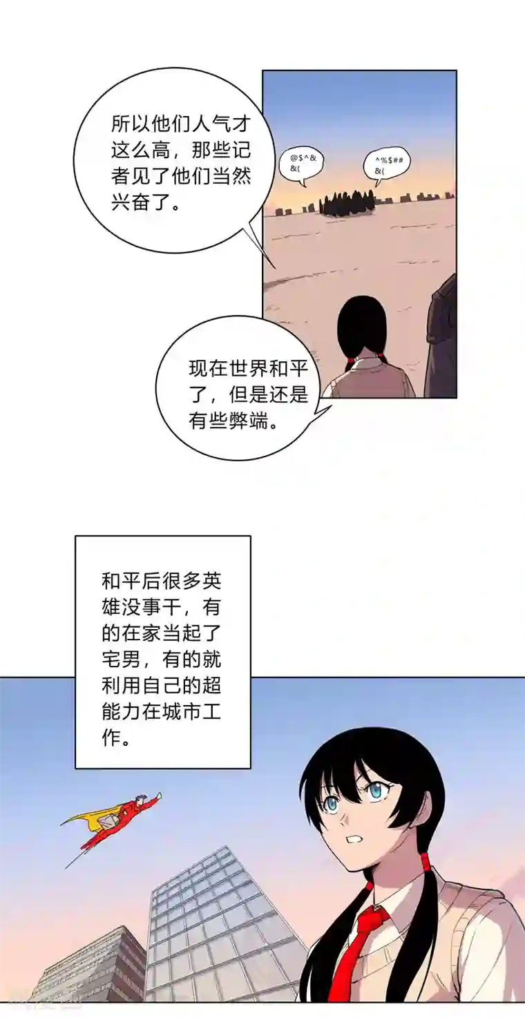 修仙者大战超能力第16话 集合！准备团战