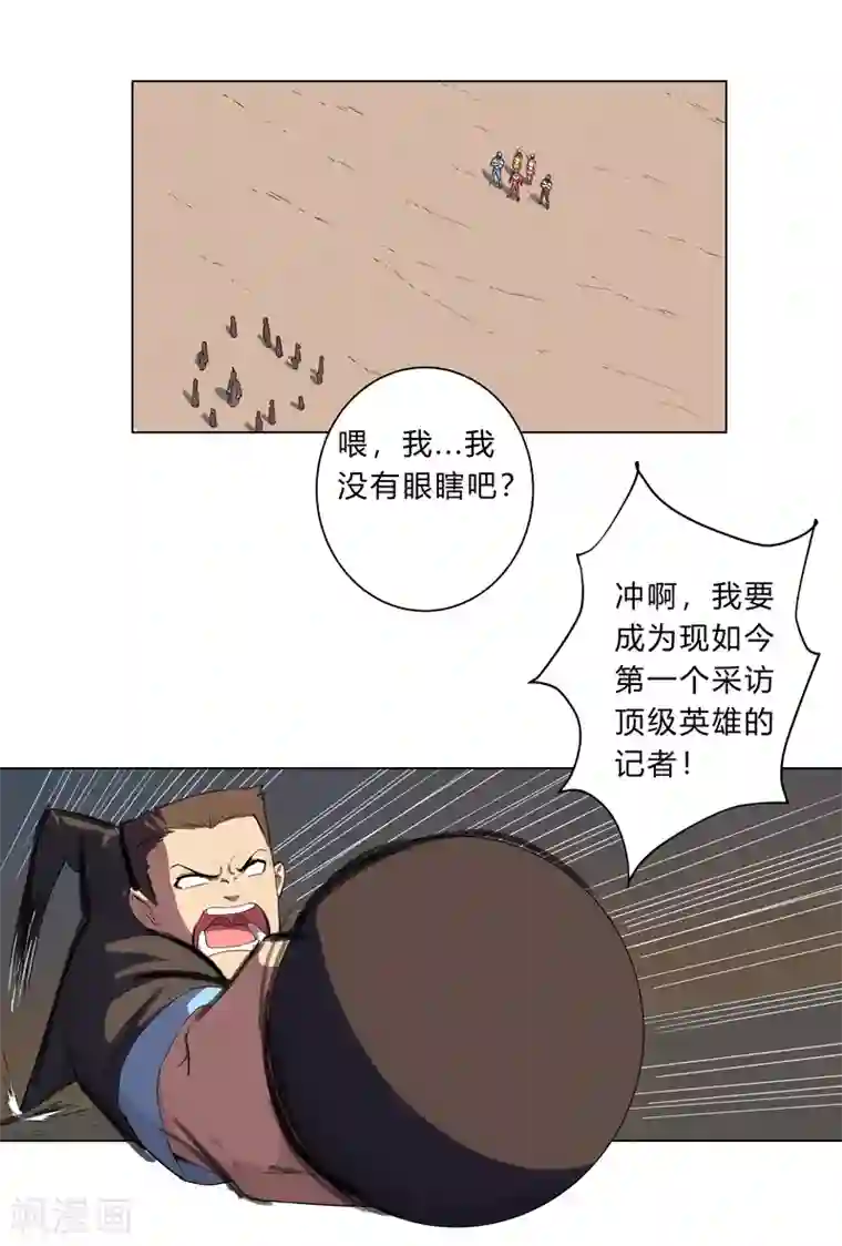 修仙者大战超能力第16话 集合！准备团战