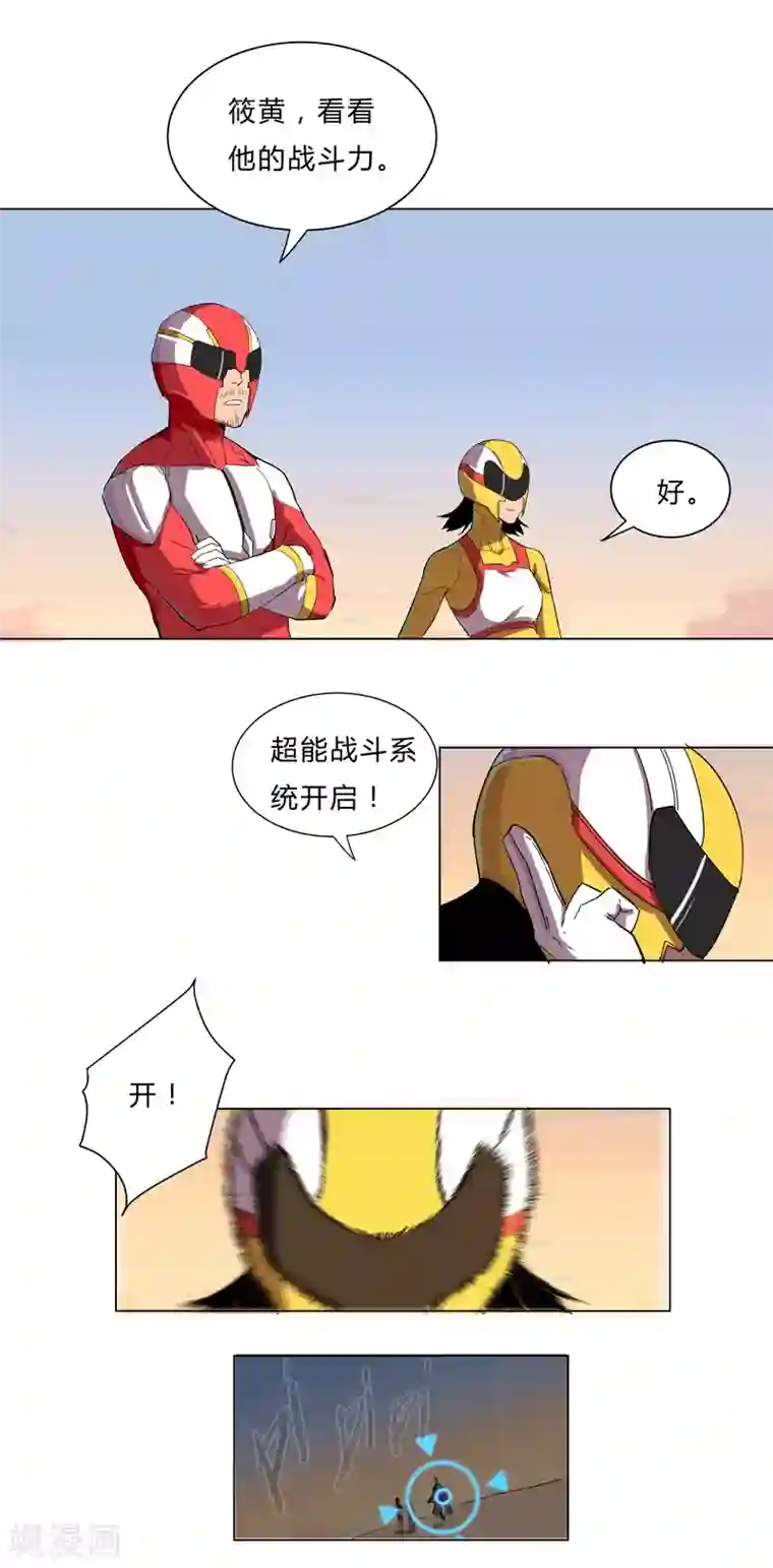 修仙者大战超能力第16话 集合！准备团战