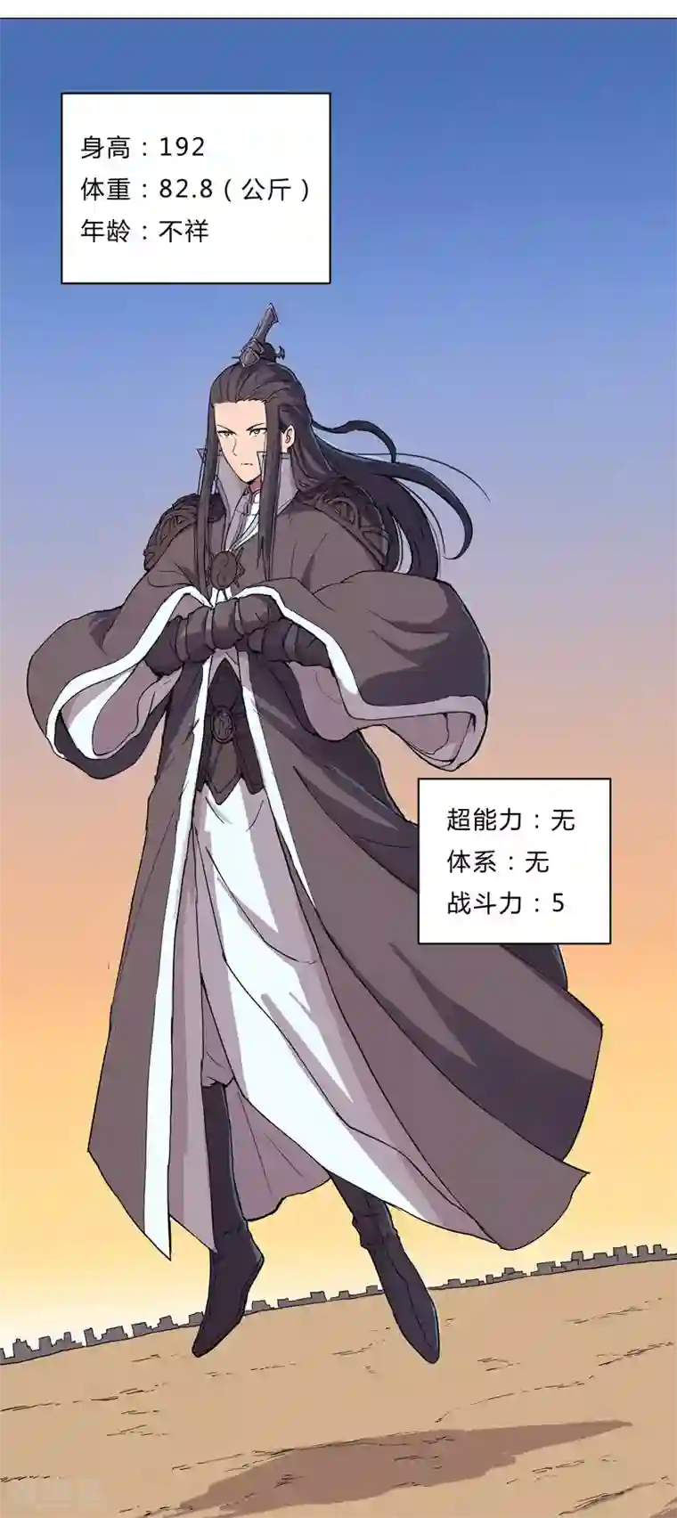 修仙者大战超能力第16话 集合！准备团战