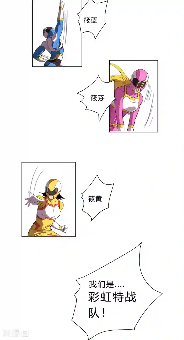 修仙者大战超能力第16话 集合！准备团战